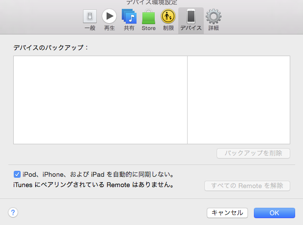 Iphone5sからiphone6sに機種変更した時にlineのトーク履歴を引き継いだお話 やってみたら できた